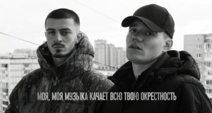 Propaganda Clip musical