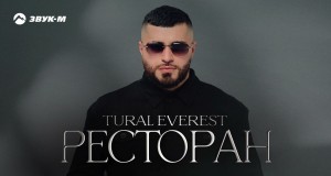 Restoran Musik Video