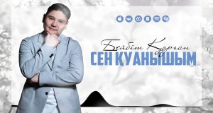 Sen Қuanyshym