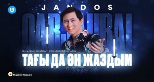 Taғy Da Әn Zhazdym Video musik