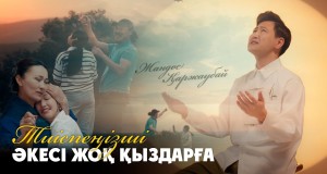Tiіspeңіzshі Әkesі Zhoқ Қyzdarғa Video musicale