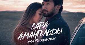 Auyrtpa Zhanymdy Video musicale