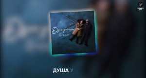 Dusha Ustala Musik-Video