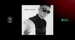 Dver Zakroi Video musicale