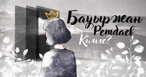 Kіmge? Musik Video