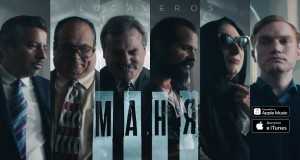 Manya Video musicale