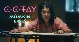 Mүmkіn Emes Clip musical