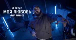 Moya Liubov Хөгжмийн видео