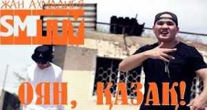 Oyan, Қazaқ! Oralman