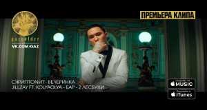 Vecherinka