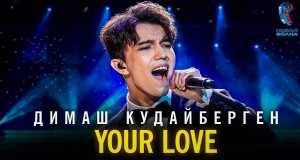 Your Love Video Musik