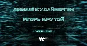 Your Love Video Musik