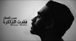 Foqat El Thakera