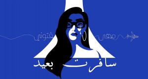 Safert B3Eed