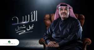 Al Asad
