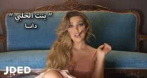 Benet El Halabi Видеои мусиқӣ