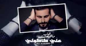 Ma Shebaat Gheyab