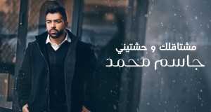 Meshtaq Lak Waheshny