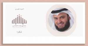 Shukran Musek Video