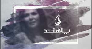 Ya Hind Video Musik