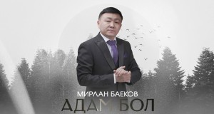 Adam Bol Amashusho yindirimbo