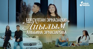 Aiylym