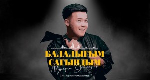 Balalygym Sagyndym
