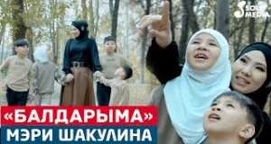 Baldaryma