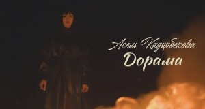 Dorama Amashusho yindirimbo