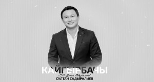 Kaigyrbachy Musikkvideo