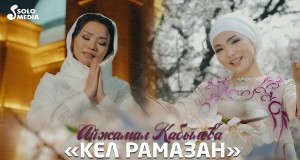 Kel Ramazan Hudobné video