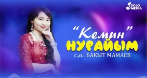 Kemin