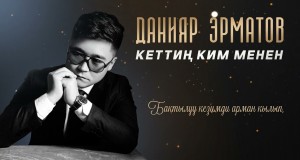 Kettiң Kim Menen