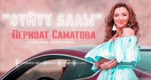 Suiuu Baly Musik-Video