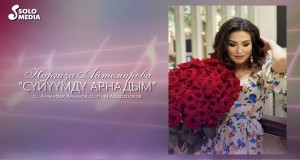 Suiuumdu Arnadym