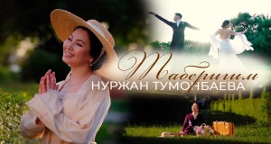 Taberigim Mele Mele