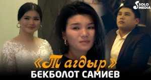 Tagdyr Mele Mele