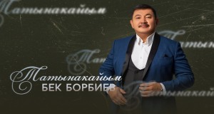 Tatynakaiym