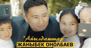 Aiyldashtar Mūzikas video