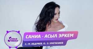 Asyl Erkem