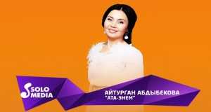 Ata-Enem Amashusho yindirimbo