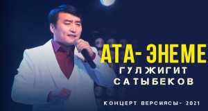Ata-Eneme Musiikkivideo