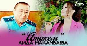 Atakem Fidio Orin
