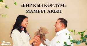 Bir Kyz Kordum Amashusho yindirimbo