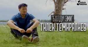 Boldu Emi Waiata Waiata