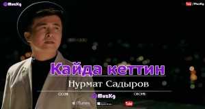 Kaida Kettin