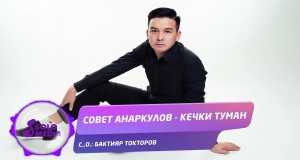 Kechki Tuman Musik-Video