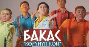 Korunup Koi Video musicale