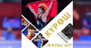 Kүrөsh Musiikkivideo