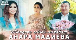 Mendegi Yiyk Makhabat